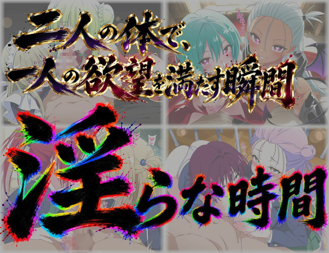 酒池肉林 搾精淫宴（ハーレム3P） サンプル1ページ目