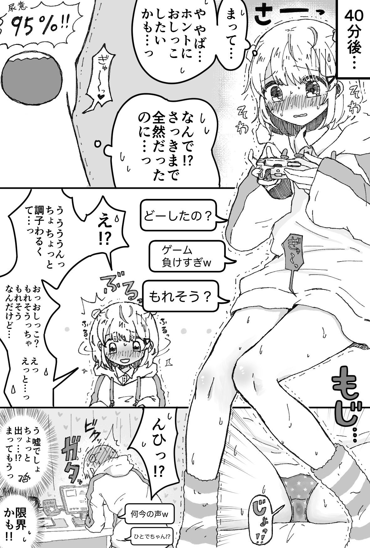 いかふぃくしょんVol.2【支援サイトまとめ】 サンプル3ページ目