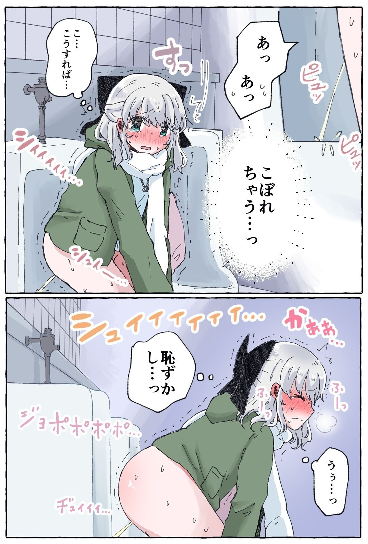 いかふぃくしょんVol.2【支援サイトまとめ】 サンプル7ページ目