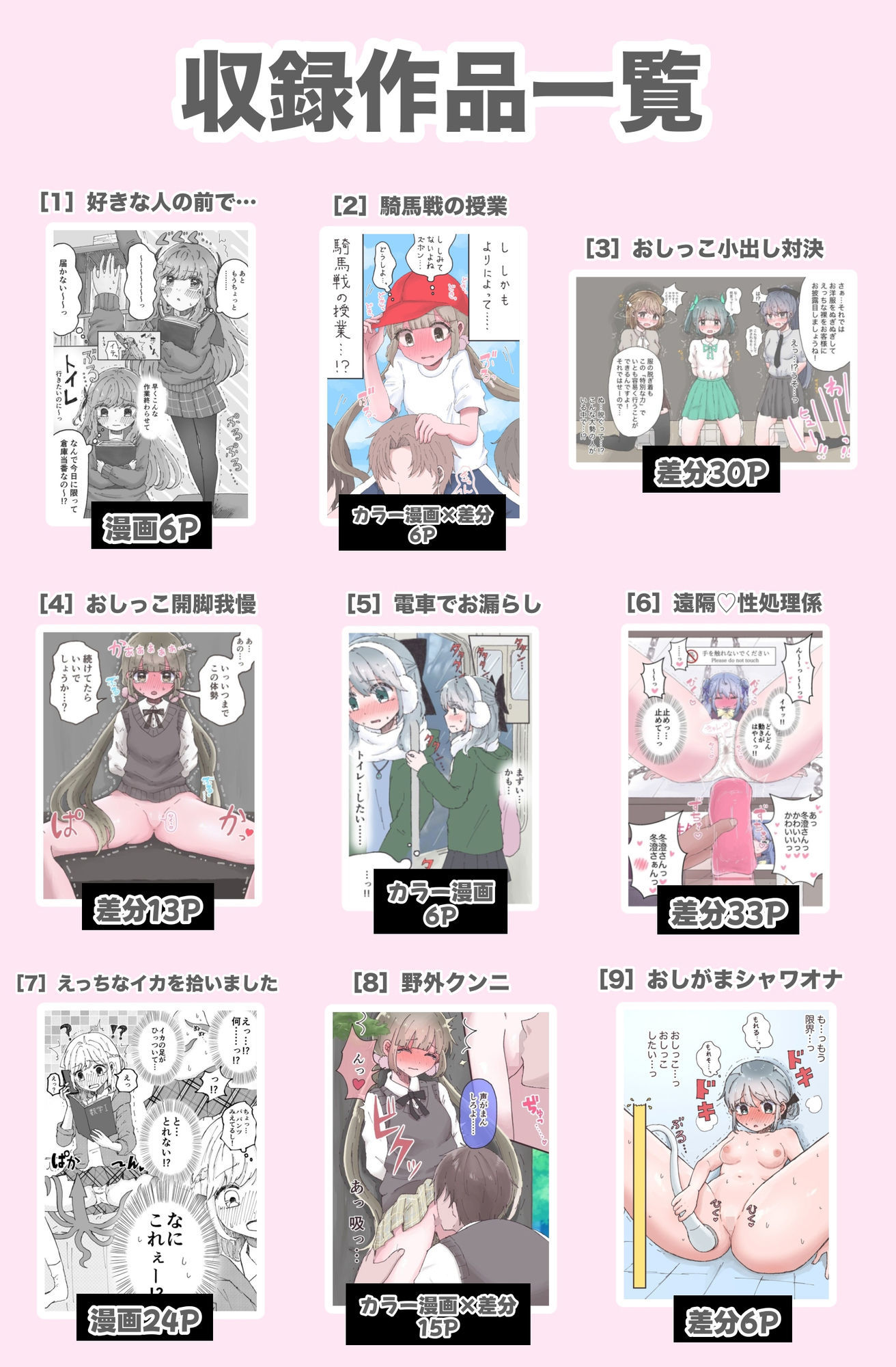 いかふぃくしょんVol.2【支援サイトまとめ】 サンプル8ページ目
