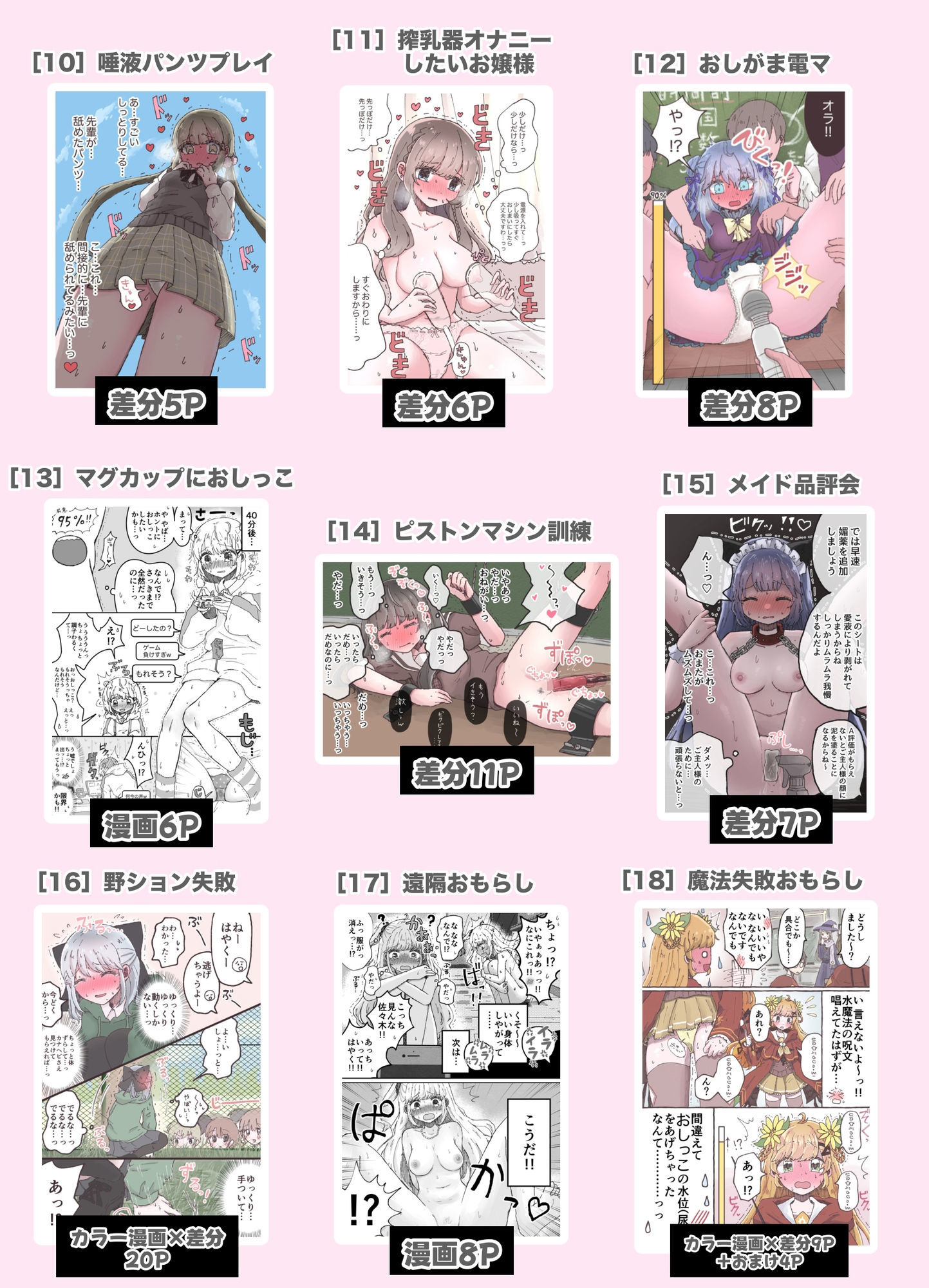 いかふぃくしょんVol.2【支援サイトまとめ】 サンプル9ページ目