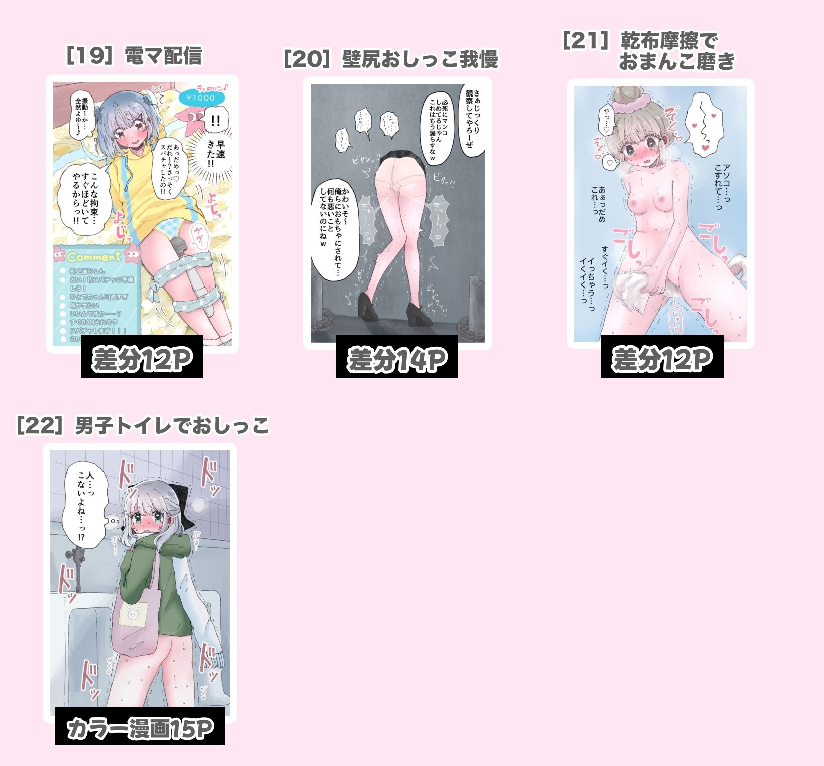 いかふぃくしょんVol.2【支援サイトまとめ】 サンプル10ページ目