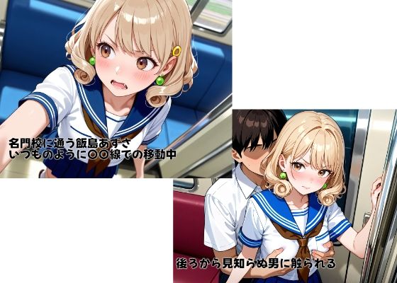 レ●プ動画ネット流出〜女子校生強〇動画〜【ギャル編】 サンプル1ページ目