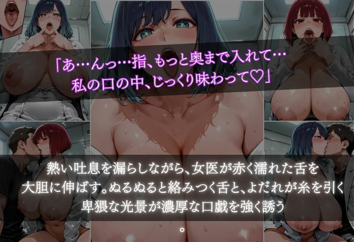 爆乳女医に悪戯から始まるSEX〜有馬かな似＆黒川あかね似〜 サンプル4ページ目