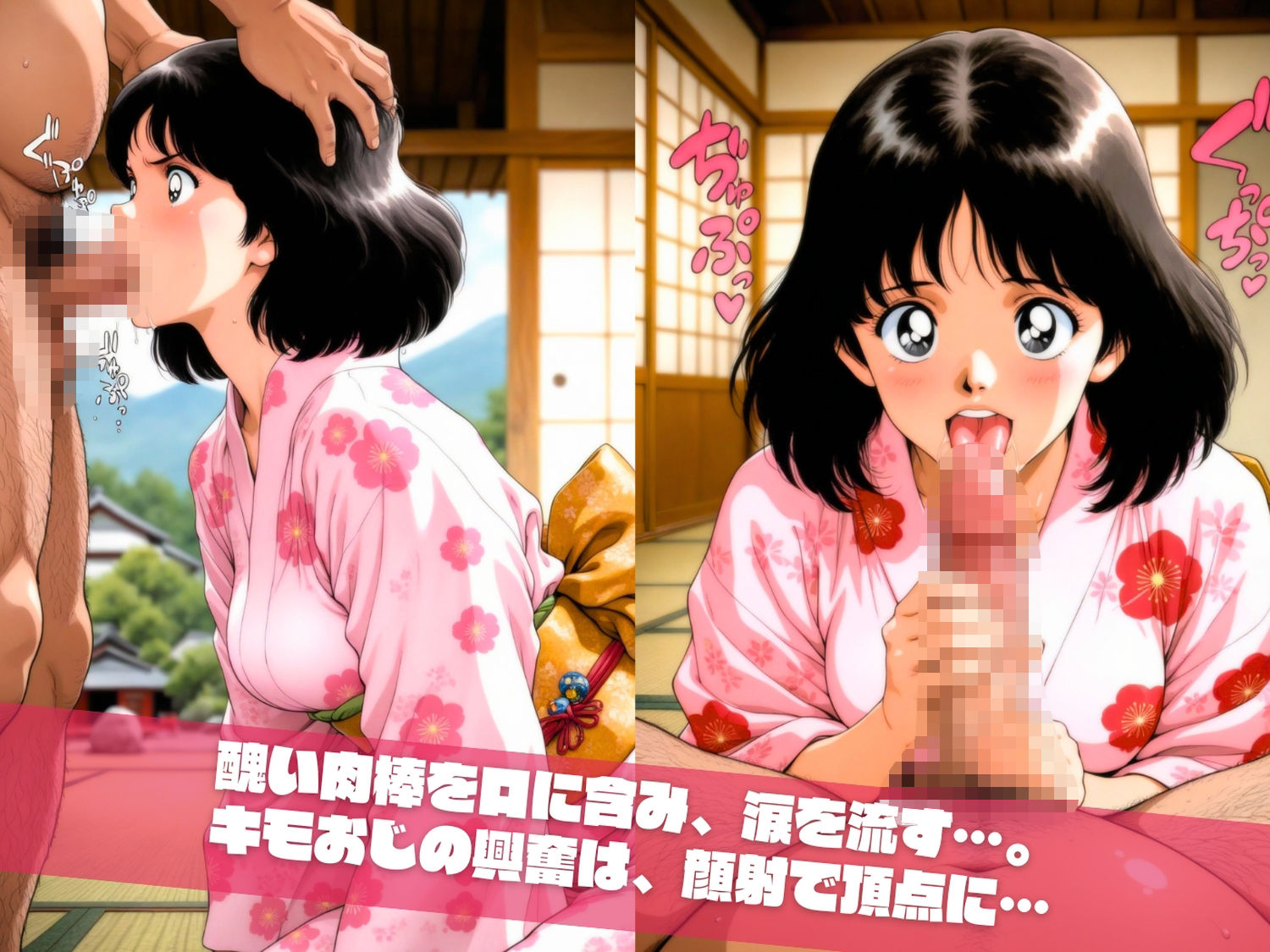 キモおじの温泉征服記  いろいろ編 サンプル4ページ目