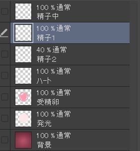 受精卵素材 サンプル3ページ目