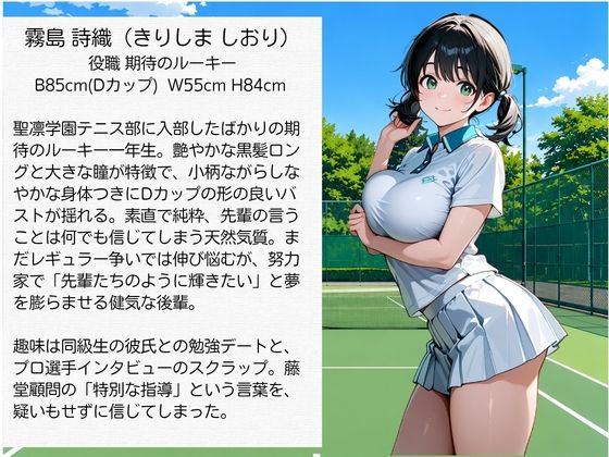教師にNTRされた学園アイドルJ〇 サンプル3ページ目