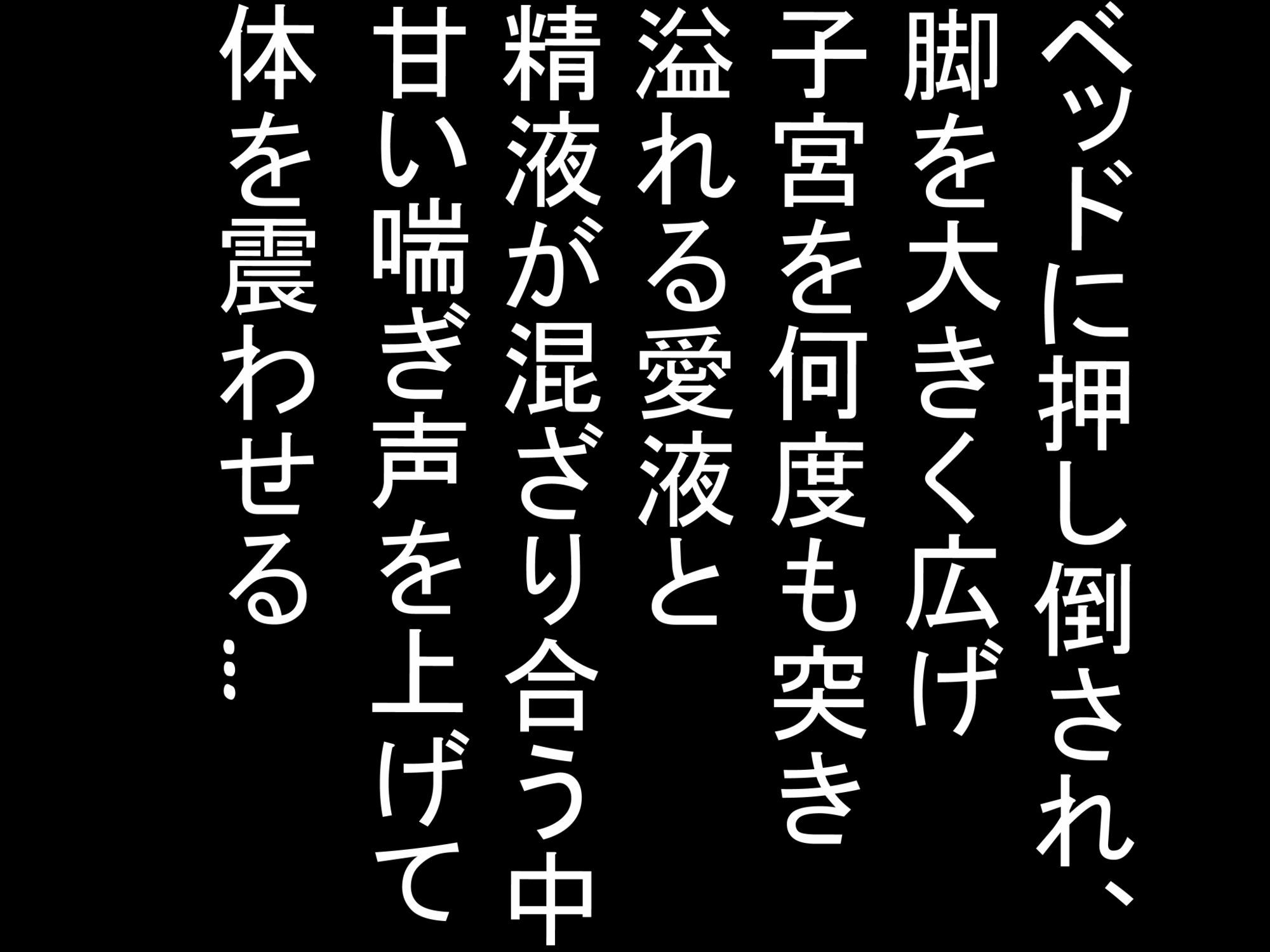 夜の淫乱聖女、、〇アリス サンプル3ページ目