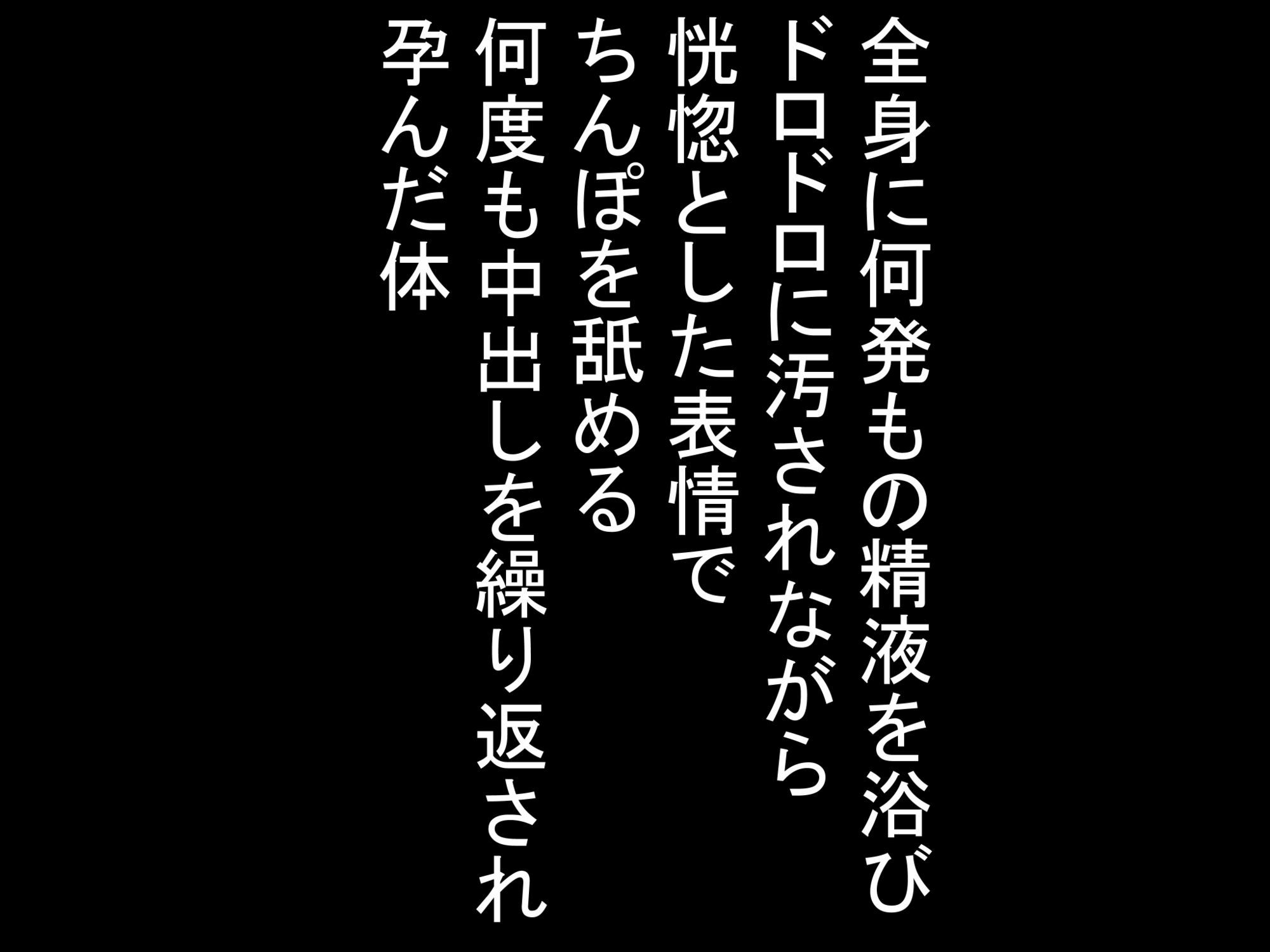 夜の淫乱聖女、、〇アリス サンプル9ページ目
