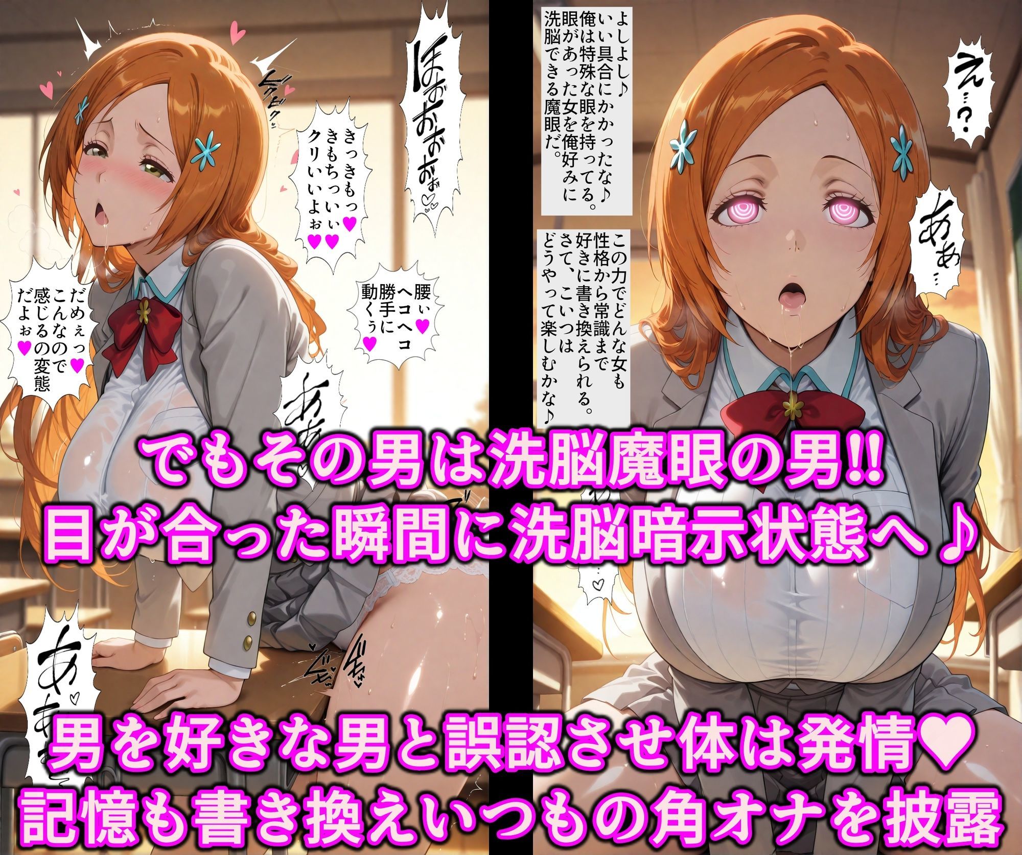魔眼で調教ドスケベ変態性癖♪誤認暗示で絶対服従デカ乳天然娘！！性欲狂いで精子大好き淫乱ビッチ堕ち サンプル6ページ目