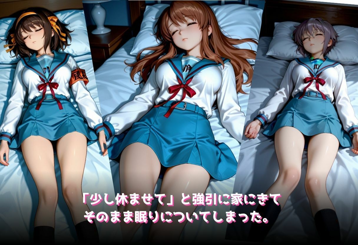 俺ん家でかわいいクラスのあの子が寝てたからイタズラした件〜我慢できなくて制服にぶっかけ〜 サンプル2ページ目