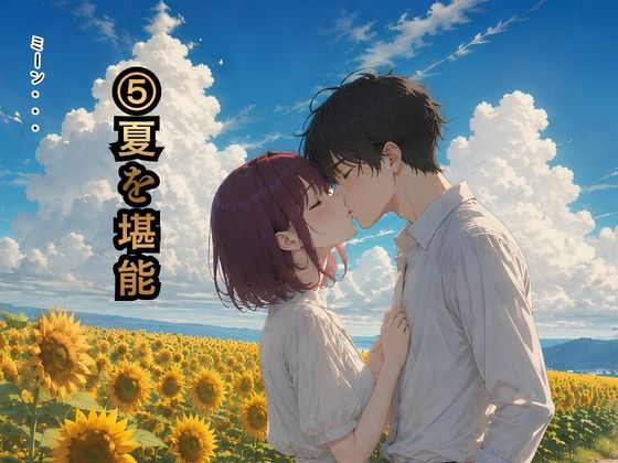 【実話】ストリートナンパでセックスしまくった夏【東京漫遊記】 サンプル2ページ目