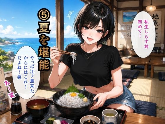 【実話】ストリートナンパでセックスしまくった夏【東京漫遊記】 サンプル4ページ目