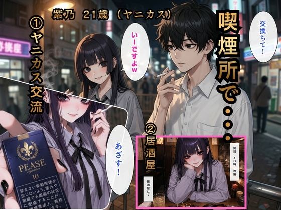 【実話】ストリートナンパでセックスしまくった夏【東京漫遊記】 サンプル5ページ目