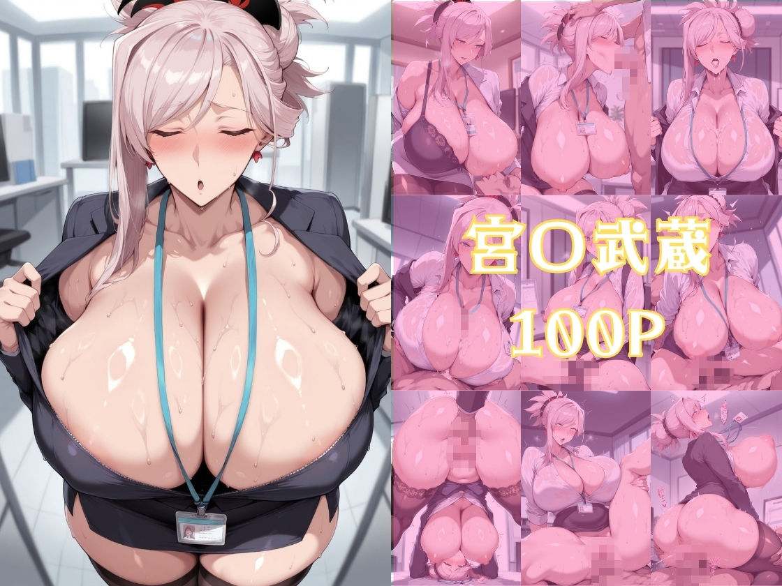 オチチヒロイン〜fa〇e オフィス中出しSEX編〜 サンプル5ページ目