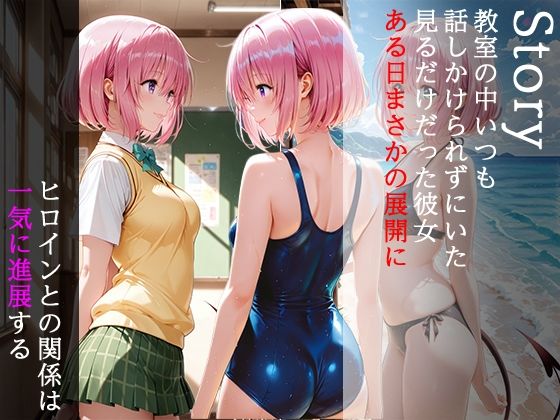 陰キャにNTR  モモ・ベ◯ア・デビルーク サンプル1ページ目