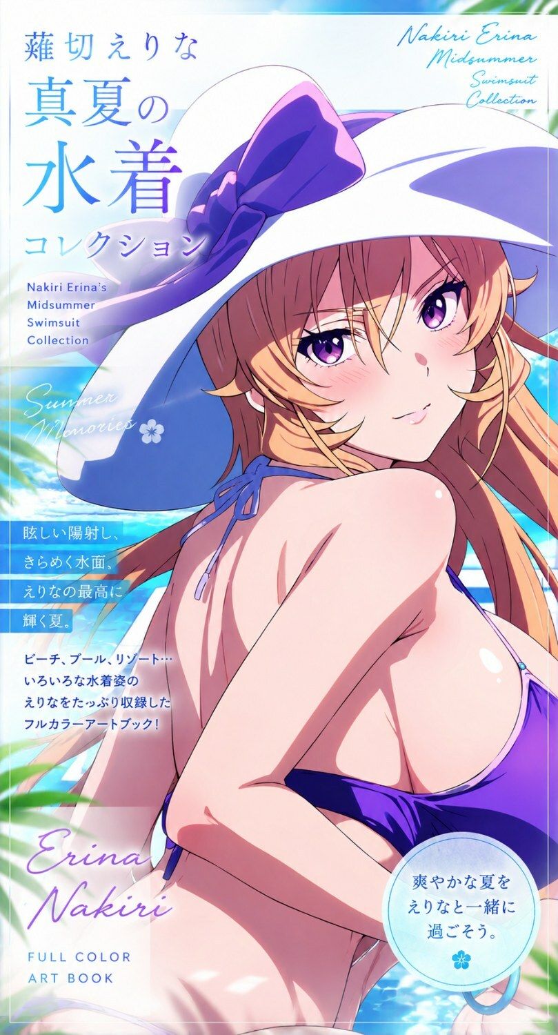 薙切えりな真夏の水着コレクション サンプル1ページ目