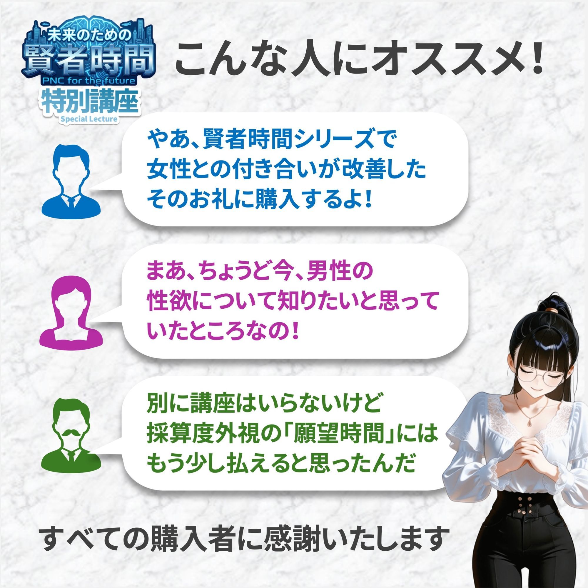 【フルボイス:エロ6分:非エロ20分】未来のための賢者時間・特別講座【実験的作品:願望時間と賢者時間】 サンプル1ページ目