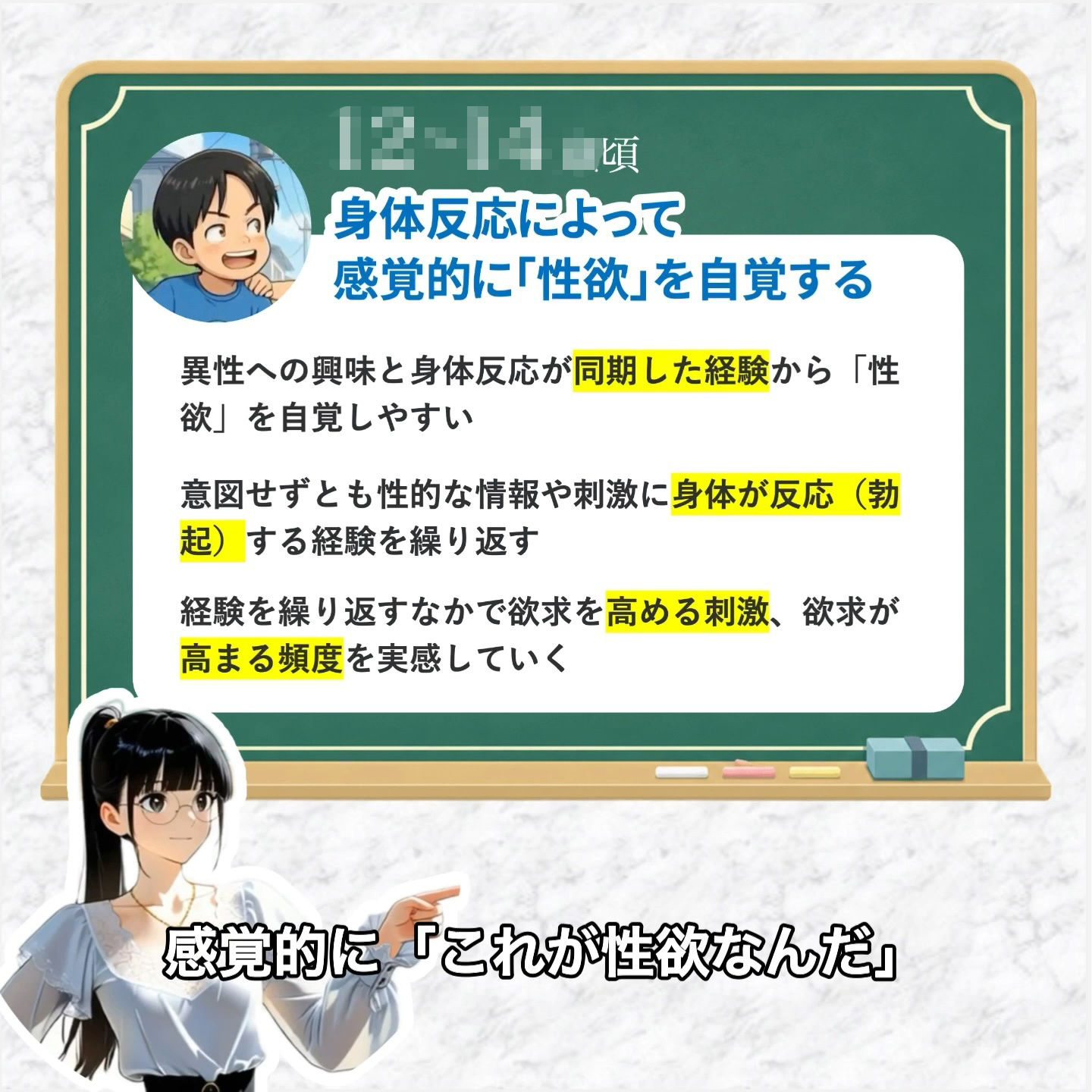 【フルボイス:エロ6分:非エロ20分】未来のための賢者時間・特別講座【実験的作品:願望時間と賢者時間】 サンプル4ページ目