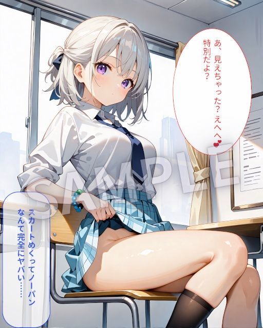 Newパンチラ図鑑 しおん サンプル5ページ目