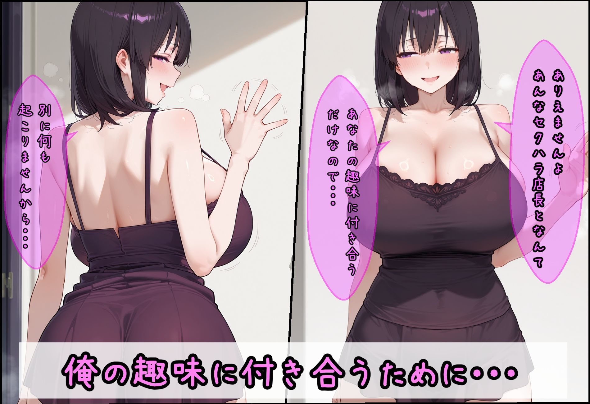 妻の寝取られ報告 サンプル4ページ目