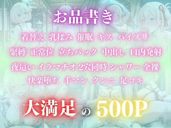 催〇旅館シリーズ Vol.6 錦木千〇編 CG集500枚 サンプル1ページ目