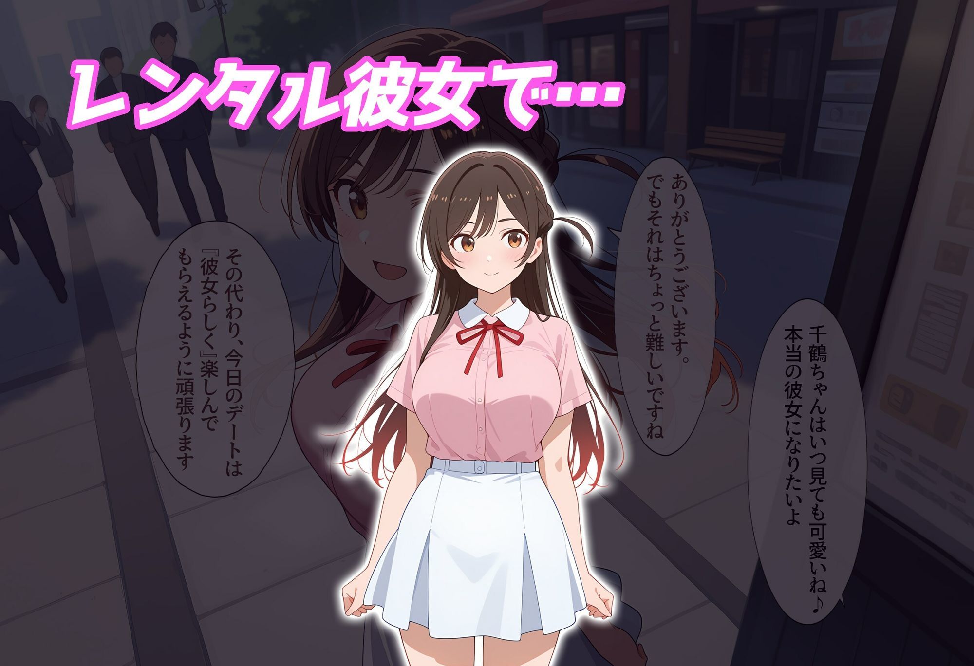 【洗脳服従】レンタル彼女の人気キャストも、催●アプリで自分専用生ハメ彼女 サンプル2ページ目