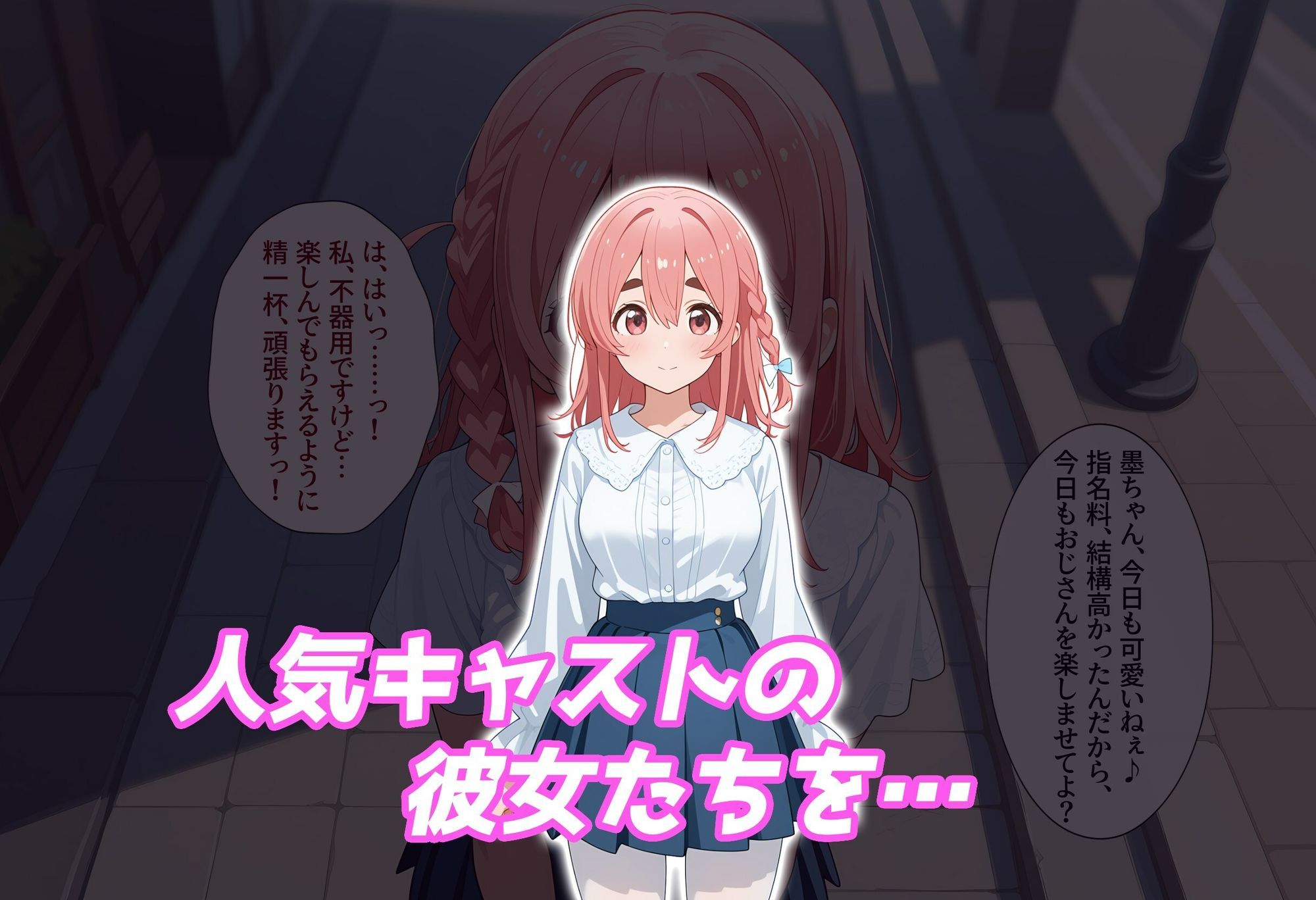 【洗脳服従】レンタル彼女の人気キャストも、催●アプリで自分専用生ハメ彼女 サンプル3ページ目