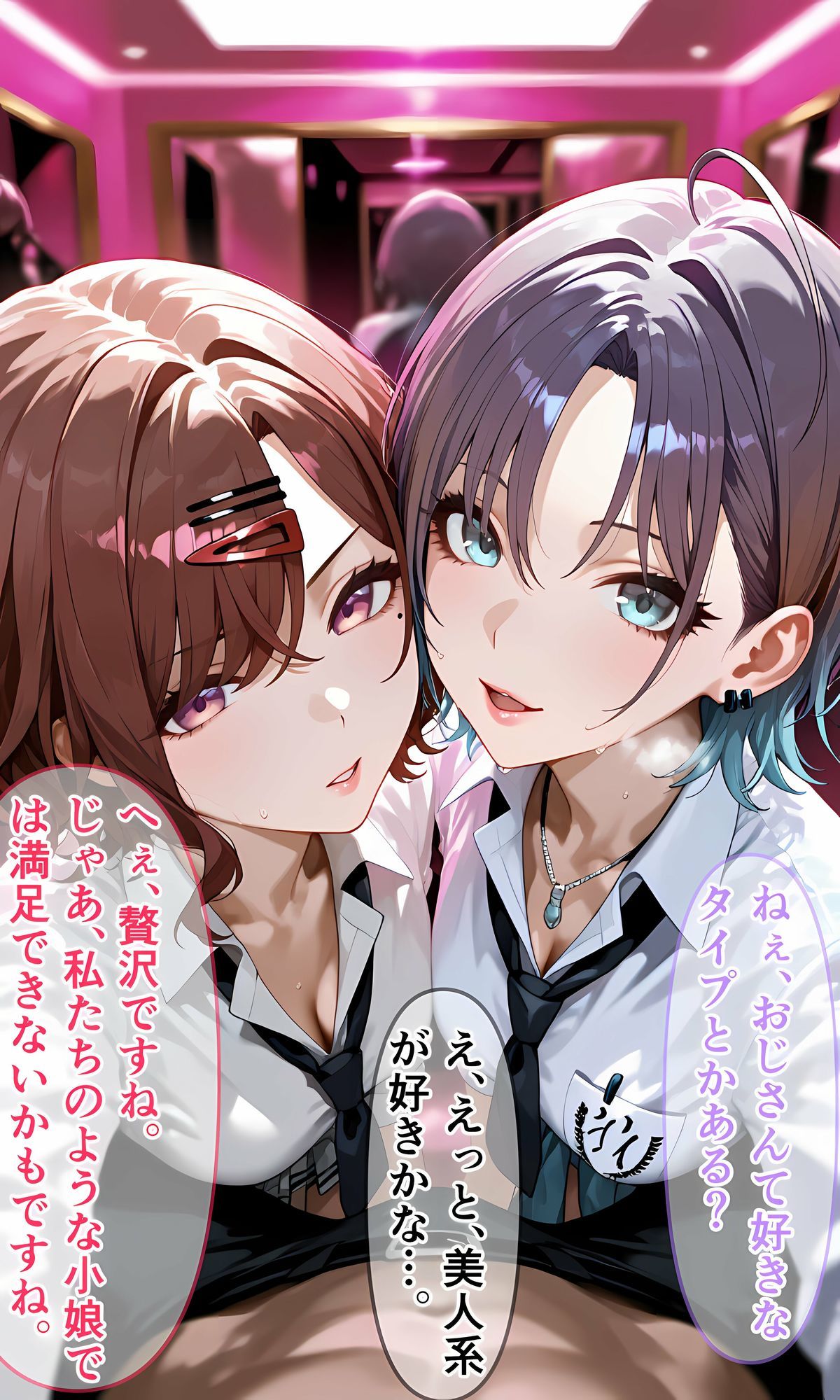 興味本位でパパ活体験してみたアイドル二人 サンプル2ページ目