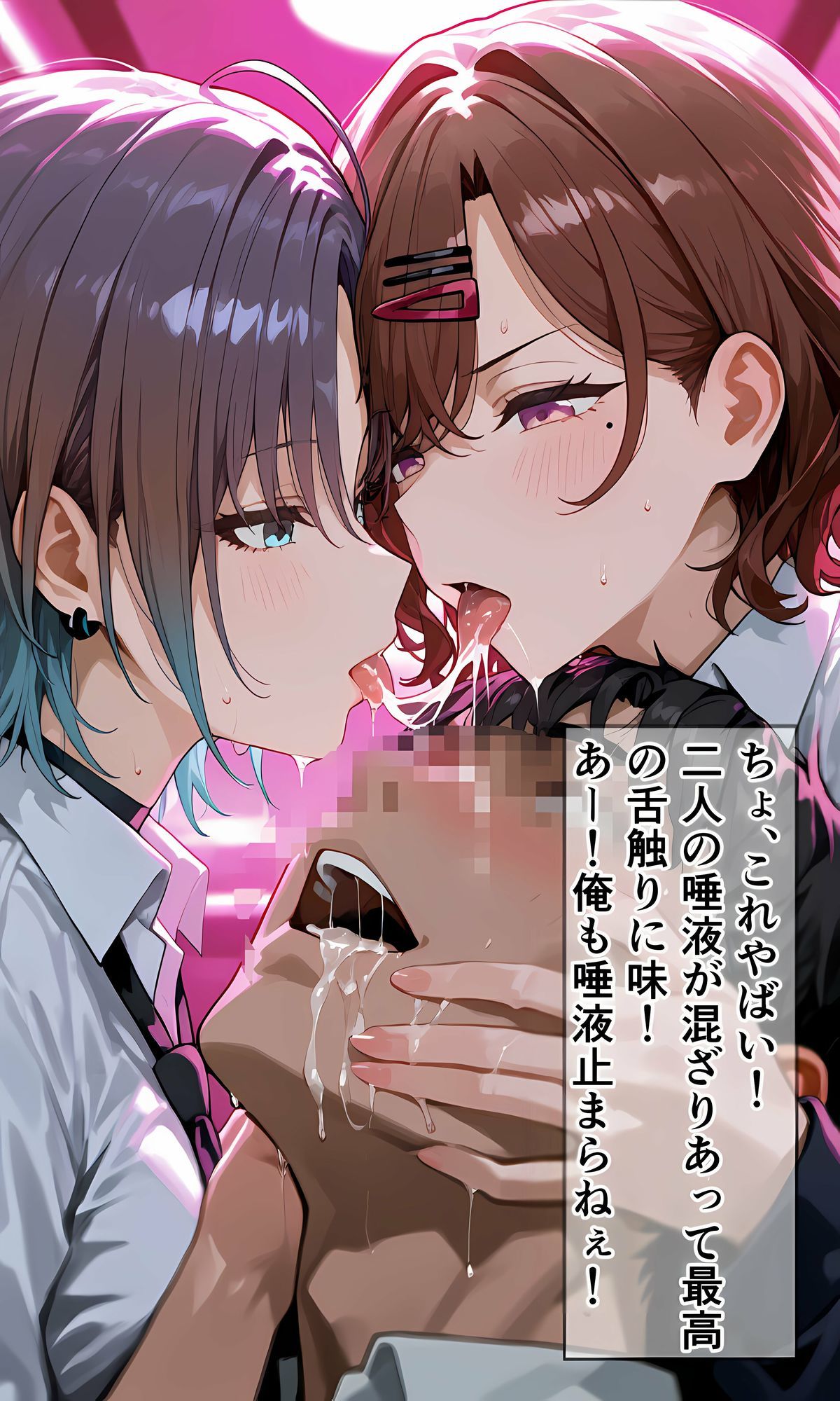 興味本位でパパ活体験してみたアイドル二人 サンプル4ページ目