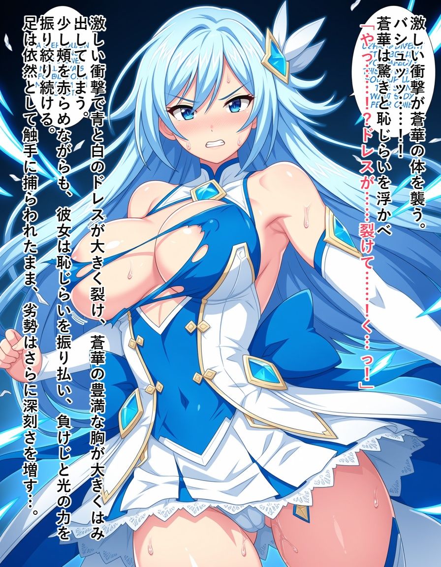 変身ヒロイン  ソウルガーディアン サンプル7ページ目