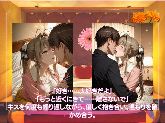ラブホで愛し合うふたり  千◯いすず サンプル2ページ目