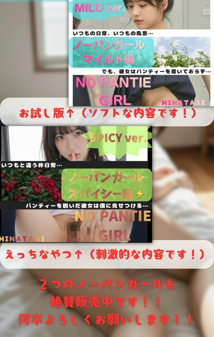 NO PANTIE GIRL HOT ver.〜ノーパンガール ホット編〜 サンプル4ページ目