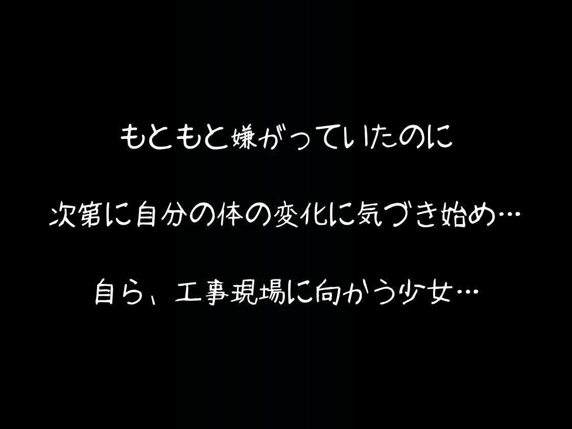 肉便器だった少女が覚醒しておじさん依存になった。 サンプル6ページ目