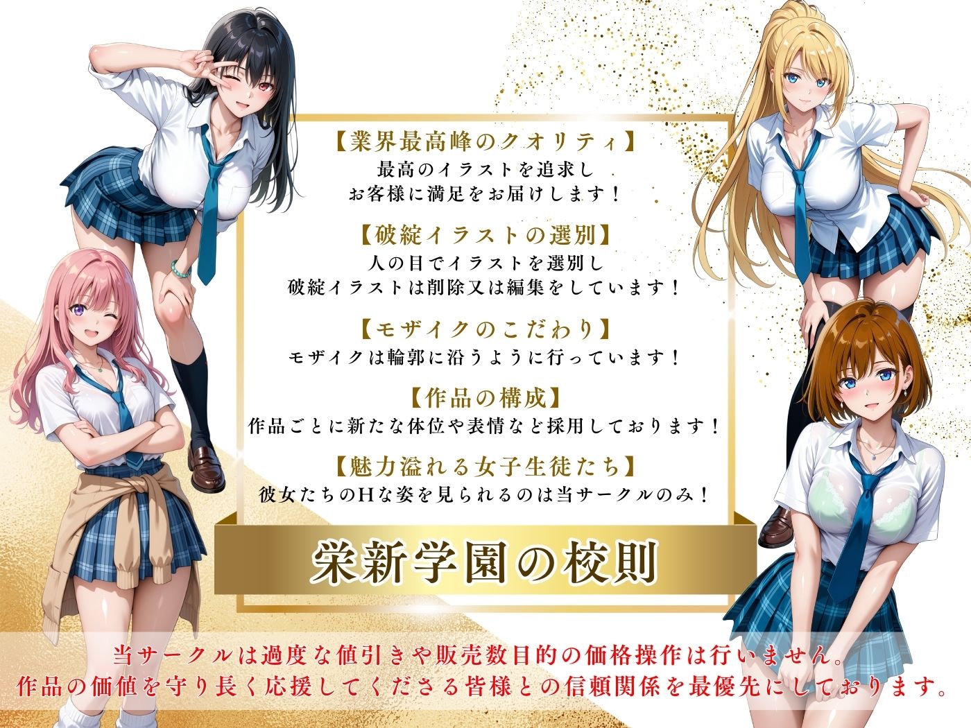 【4Kイラスト】1万3000人の生徒を抱いた校長による女子生徒への性指導（体育祭編） サンプル10ページ目