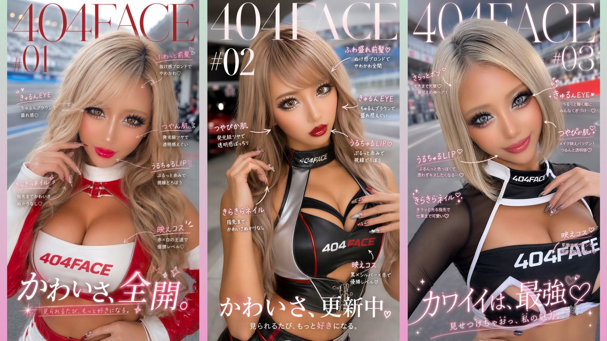 【404FACE】GARQUEEN ド派手メイクの最強レースクイーンギャルに大量顔射！☆48人☆【4K超高画質動画】Facial Compilation サンプル1ページ目