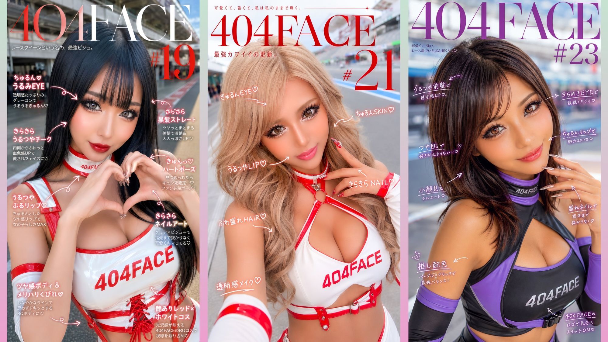 【404FACE】GARQUEEN ド派手メイクの最強レースクイーンギャルに大量顔射！☆48人☆【4K超高画質動画】Facial Compilation サンプル4ページ目