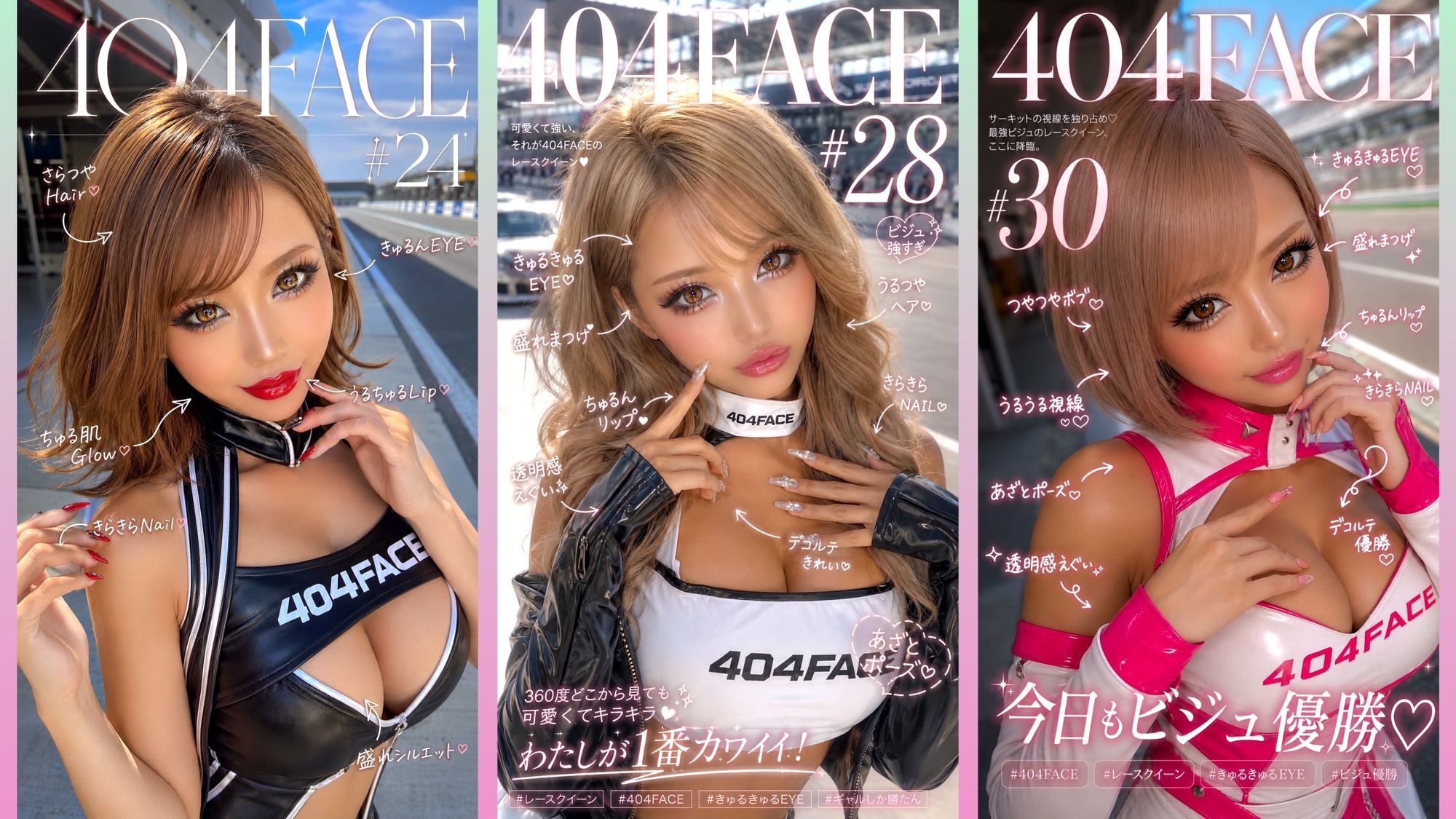 【404FACE】GARQUEEN ド派手メイクの最強レースクイーンギャルに大量顔射！☆48人☆【4K超高画質動画】Facial Compilation サンプル5ページ目