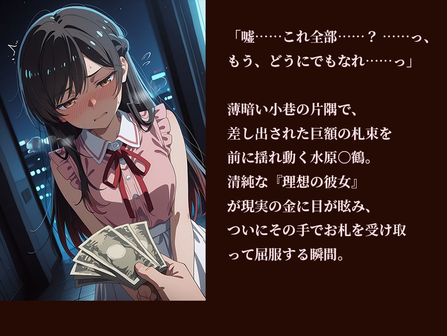 【彼女、お借り○ます】 【水原○鶴 500枚/3mp4】 彼女、売り払います〜水原○鶴の長い夜〜 過激な衣装と拘束具に身を包み、無数に中出しされる密室輪● サンプル1ページ目