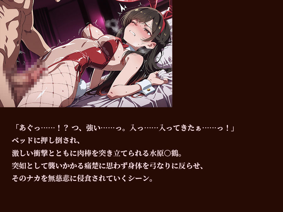 【彼女、お借り○ます】 【水原○鶴 500枚/3mp4】 彼女、売り払います〜水原○鶴の長い夜〜 過激な衣装と拘束具に身を包み、無数に中出しされる密室輪● サンプル5ページ目