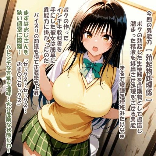 パイズリ異能力おじさん  勃起物処理係 編 サンプル4ページ目