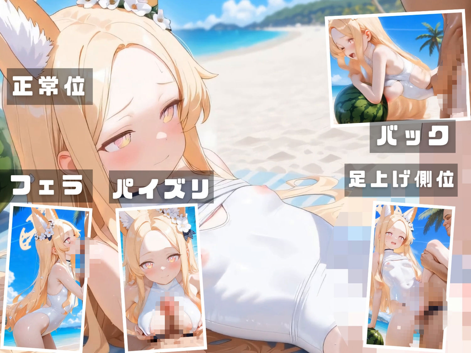 ブル●アーカイブ 海の家特別演習   〜全生徒と先生の精液で溺れる白濁補習の夏〜 CG集と動画のお得な【セット作品】 サンプル6ページ目