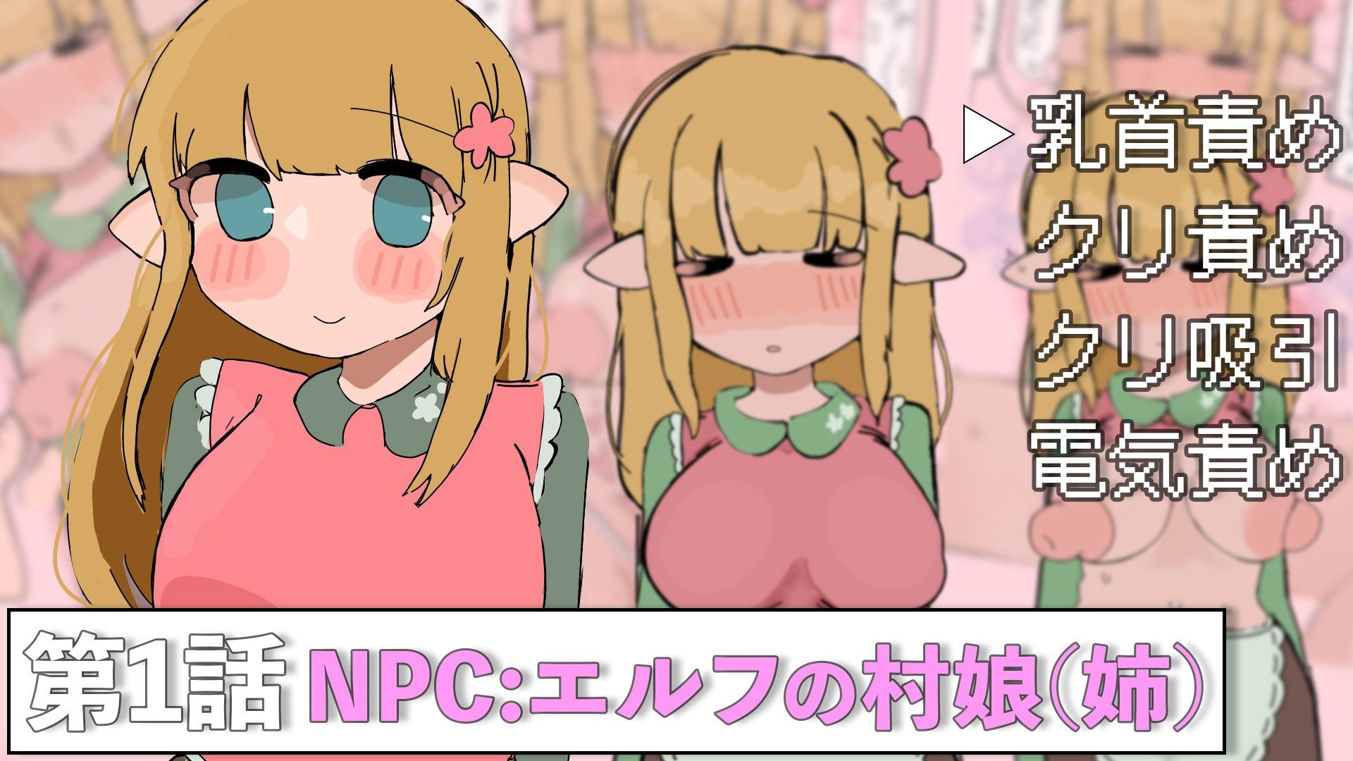 やりたい放題RPG  NPC姦 サンプル3ページ目