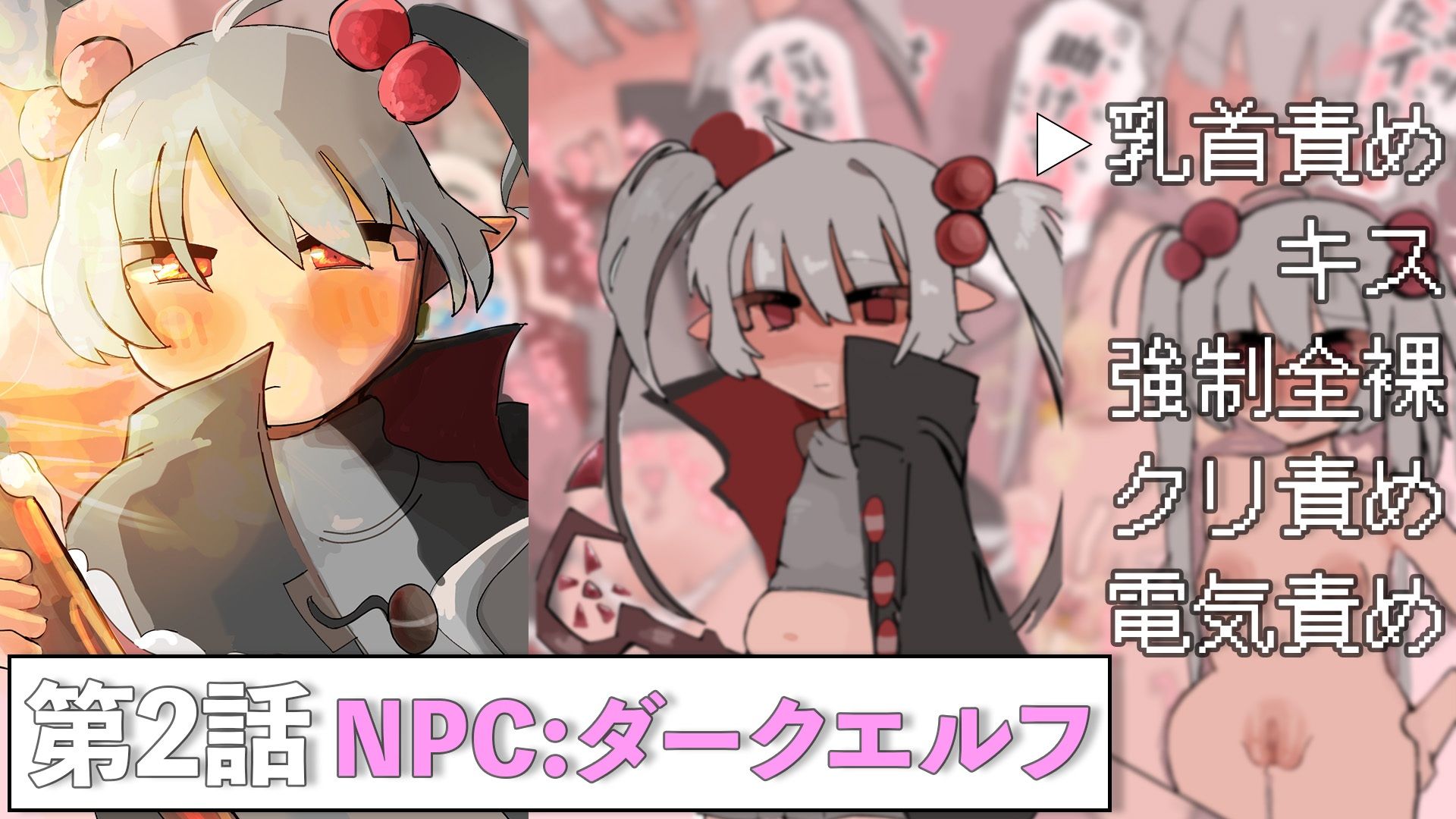 やりたい放題RPG  NPC姦 サンプル4ページ目
