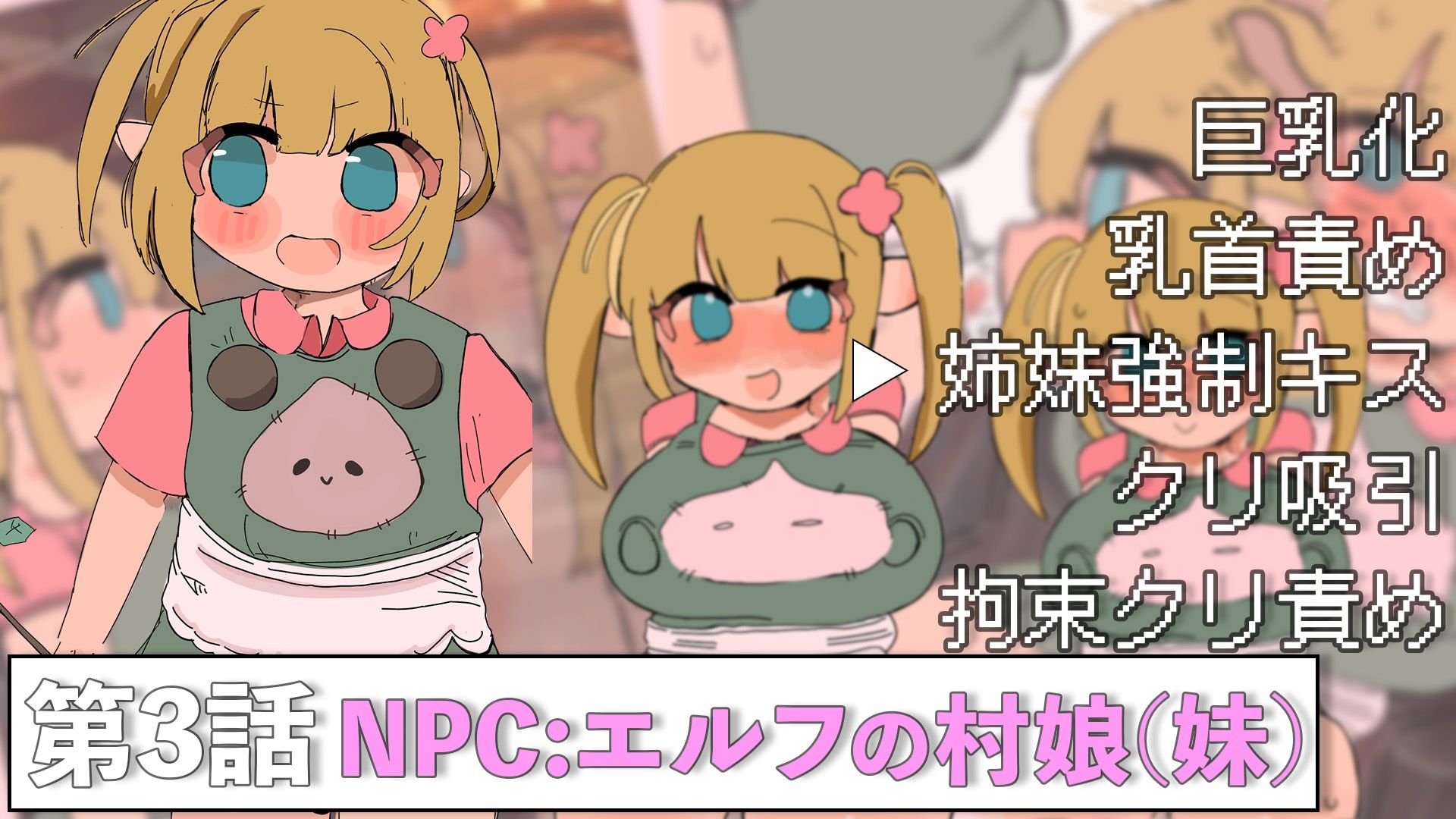 やりたい放題RPG  NPC姦 サンプル5ページ目