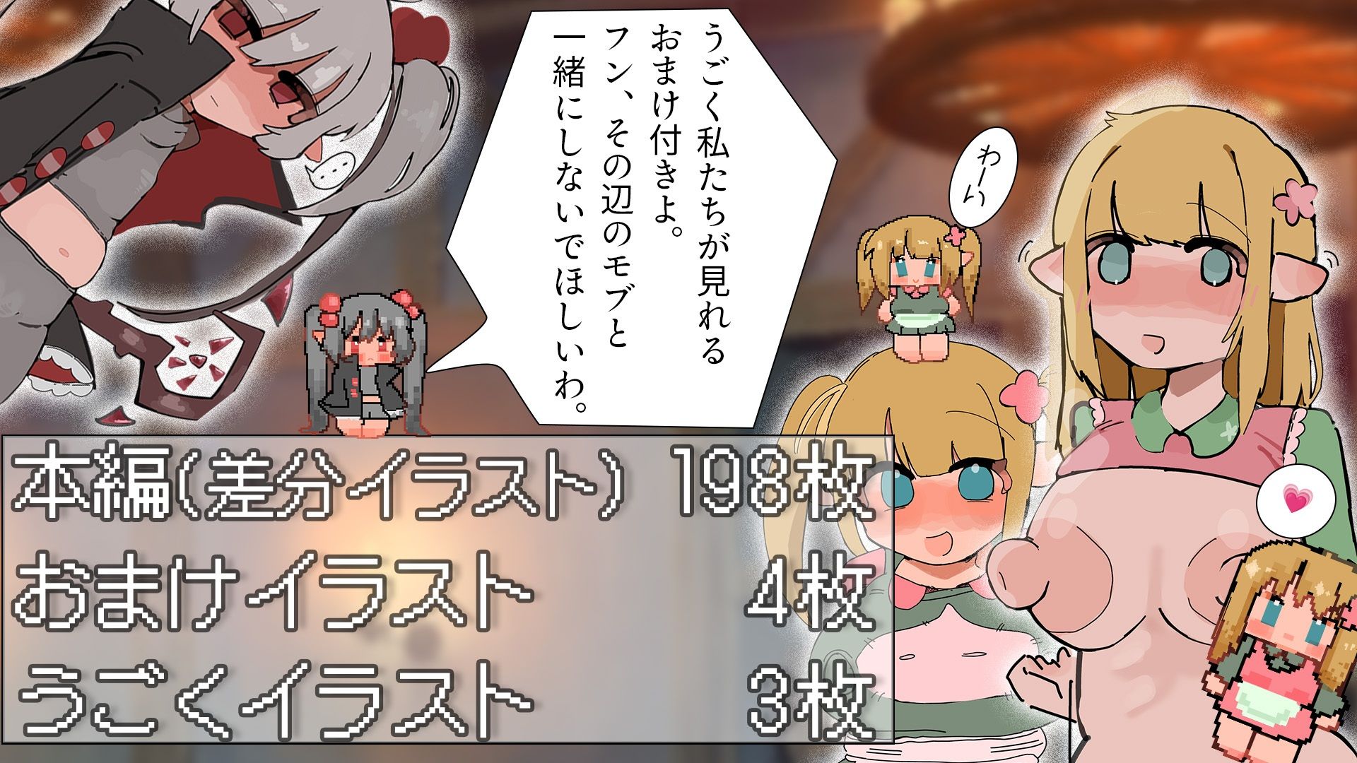 やりたい放題RPG  NPC姦 サンプル6ページ目
