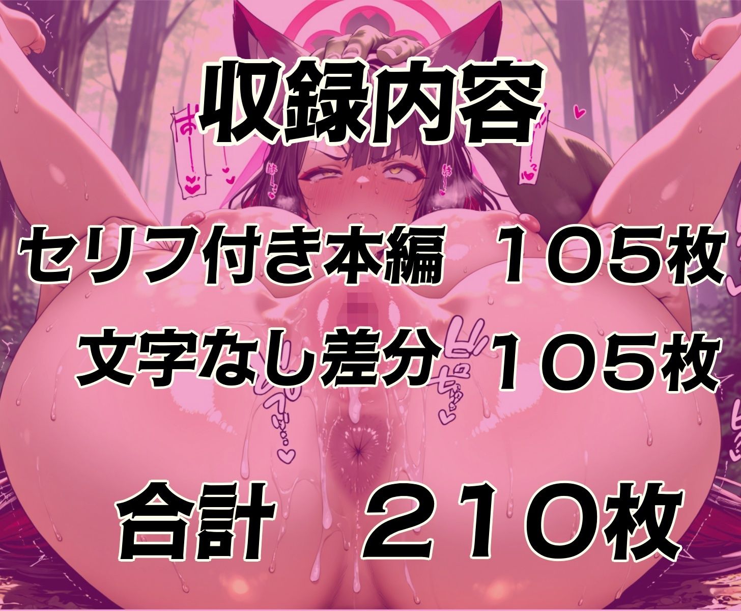 災厄の狐ゴブリン敗北妊娠 サンプル10ページ目