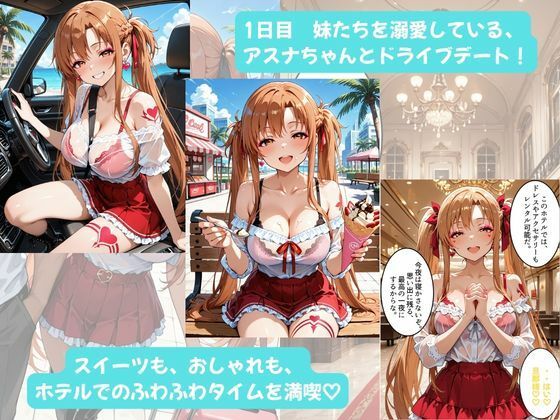 あまふわ3姉妹とイチャラブえっち！Plus！ NTR快楽堕ちした3姉妹と過ごす幸せな新婚旅行（はーと） サンプル4ページ目