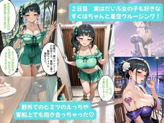 あまふわ3姉妹とイチャラブえっち！Plus！ NTR快楽堕ちした3姉妹と過ごす幸せな新婚旅行（はーと） サンプル5ページ目