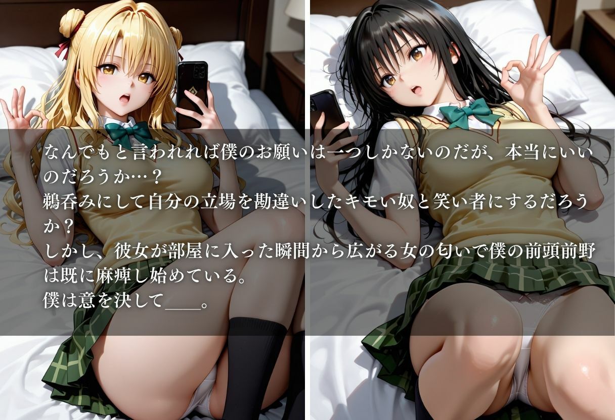 Wi-Fi貸したら好き放題させてくれた件〜一軍女子に勝手に中出し〜Vol.1 サンプル2ページ目